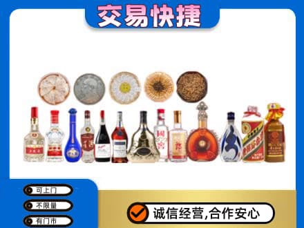 濮阳市台前名酒回收礼品.jpg