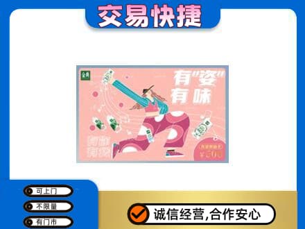 濮阳市台前购物卡回收伊利礼品卡.jpg