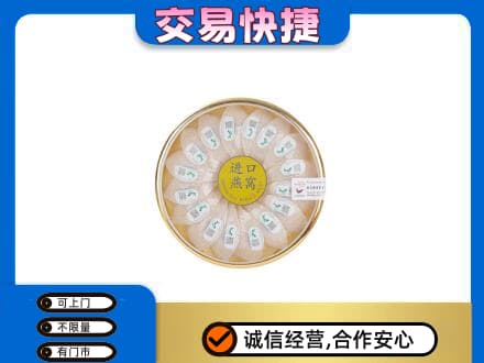 濮阳市台前礼品回收进口燕窝.jpg
