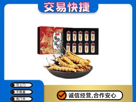 濮阳市台前回收冬虫夏草