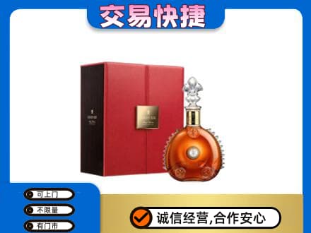 濮阳市台前洋酒回收路易十三.jpg