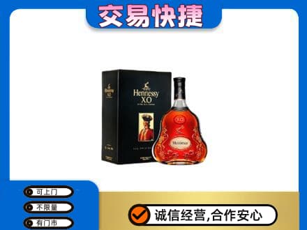 濮阳市台前洋酒回收轩尼诗.jpg