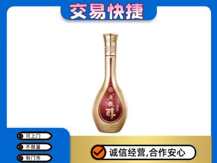 濮阳市台前名酒回收五粮醇.jpg