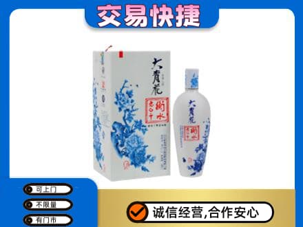 濮阳市台前名酒回收老白干大青花.jpg