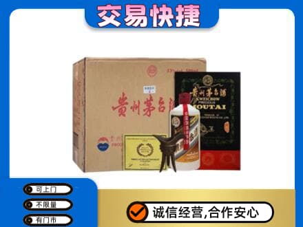 濮阳市台前回收珍品茅台酒
