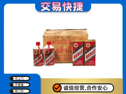 濮阳市台前回收五星茅台酒