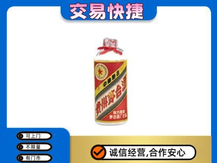 濮阳市台前回收地方国营茅台酒