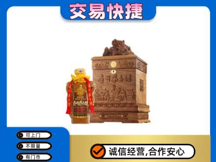 濮阳市台前回收80年茅台酒
